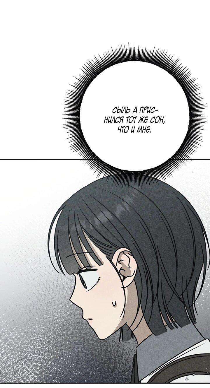 Манга Любовь под напряжением - Глава 43 Страница 5