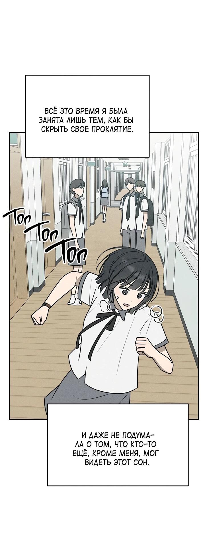 Манга Любовь под напряжением - Глава 43 Страница 10