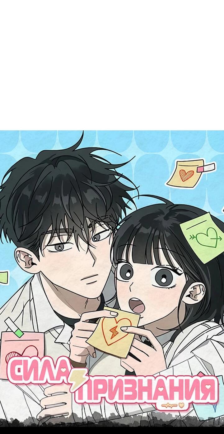 Манга Любовь под напряжением - Глава 43 Страница 86