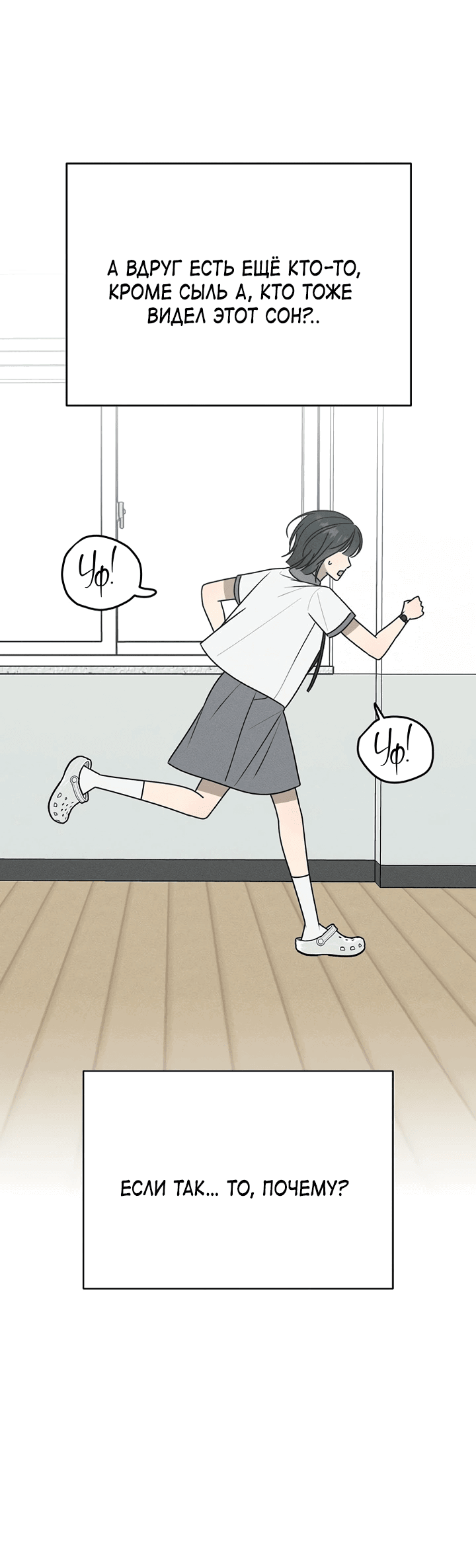 Манга Любовь под напряжением - Глава 43 Страница 11