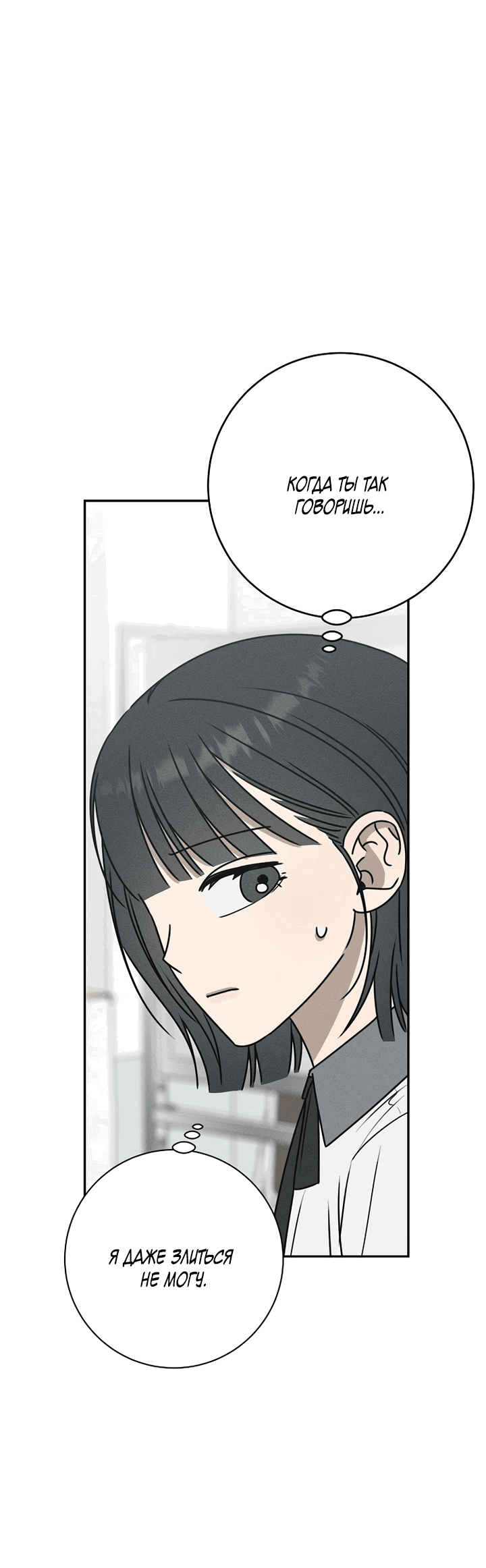 Манга Любовь под напряжением - Глава 43 Страница 63