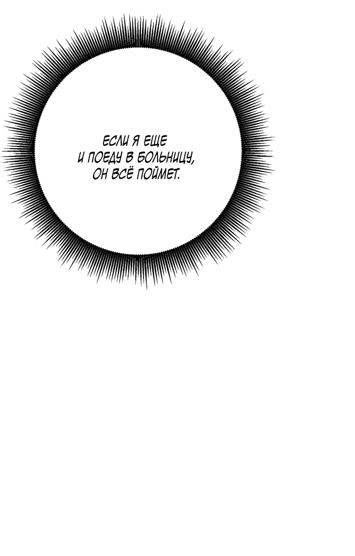 Манга Любовь под напряжением - Глава 43 Страница 43