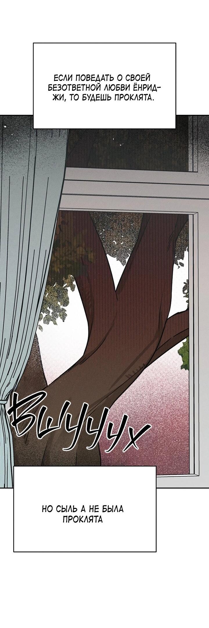 Манга Любовь под напряжением - Глава 43 Страница 7