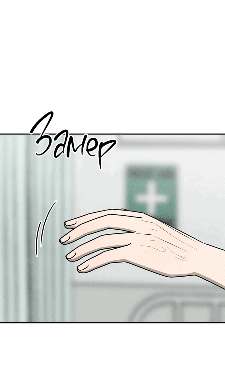 Манга Любовь под напряжением - Глава 43 Страница 52