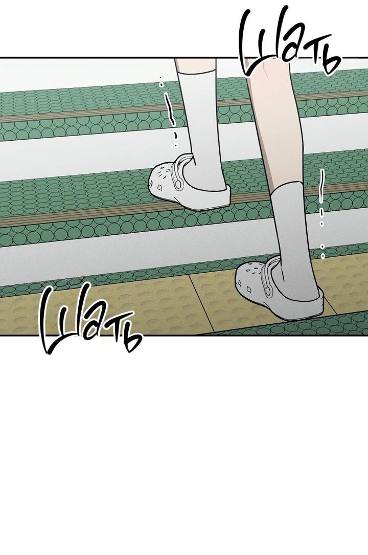 Манга Любовь под напряжением - Глава 43 Страница 29