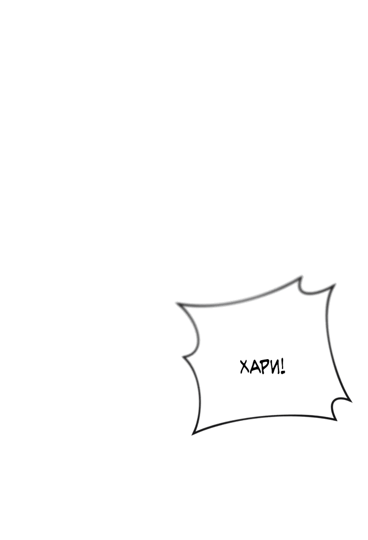 Манга Любовь под напряжением - Глава 43 Страница 34