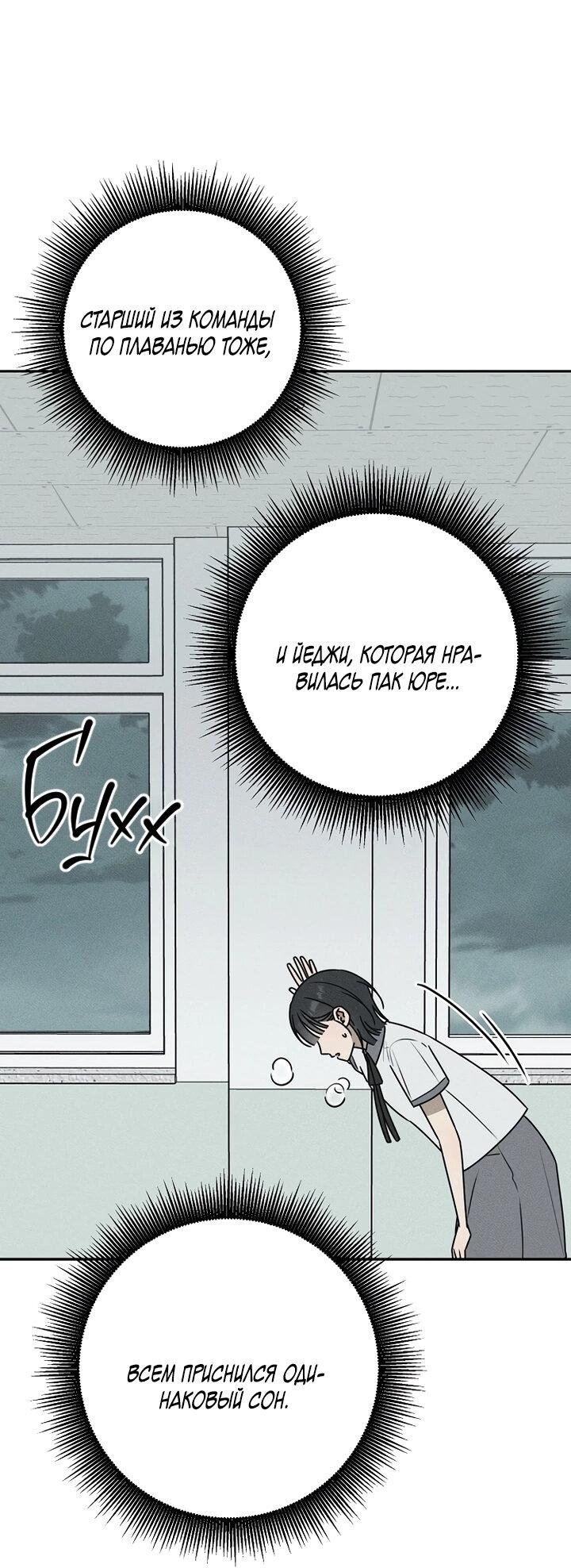 Манга Любовь под напряжением - Глава 43 Страница 18