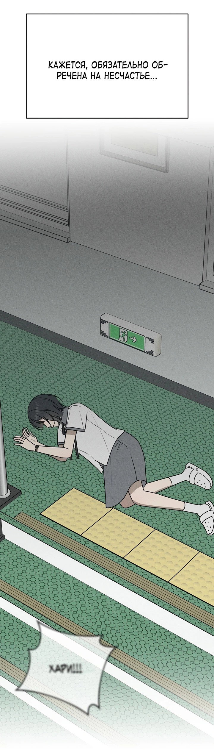 Манга Любовь под напряжением - Глава 43 Страница 33