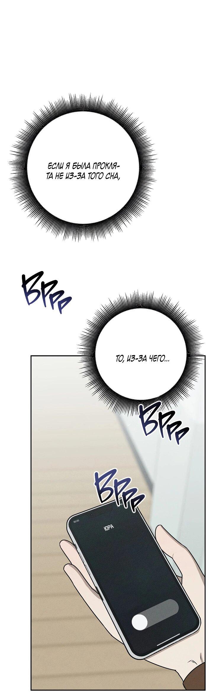 Манга Любовь под напряжением - Глава 43 Страница 21