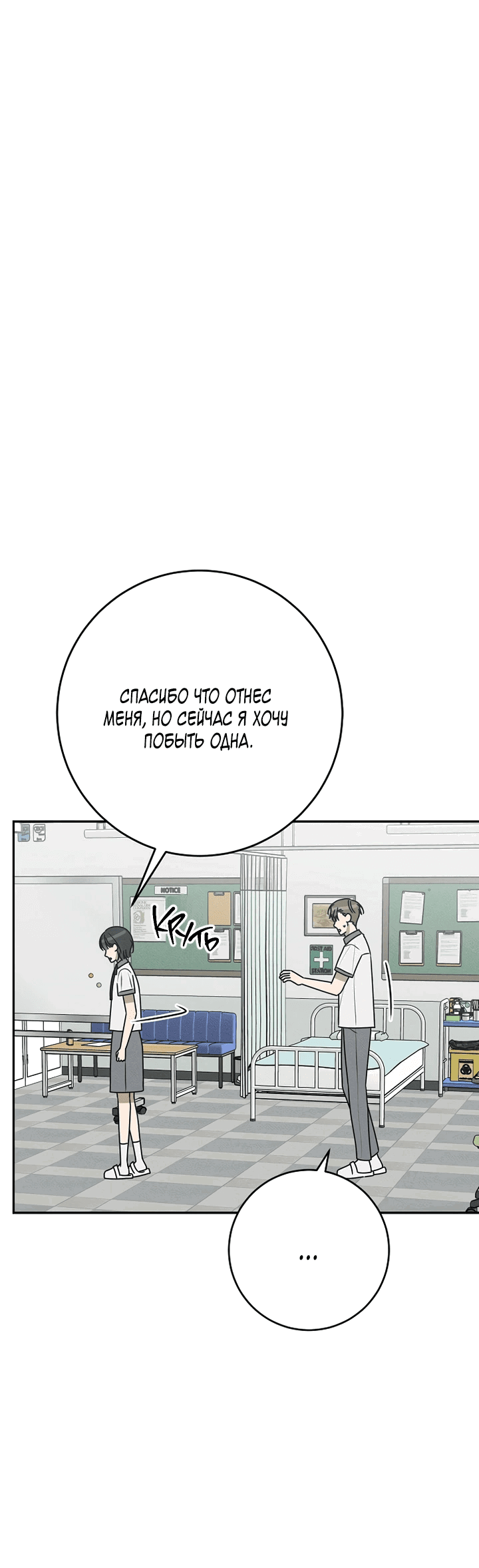 Манга Любовь под напряжением - Глава 43 Страница 51