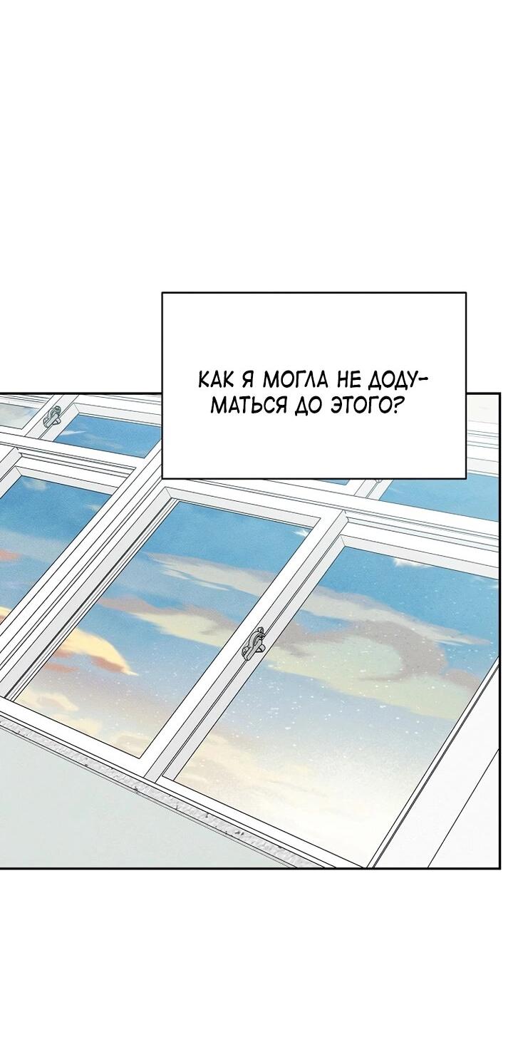 Манга Любовь под напряжением - Глава 43 Страница 9