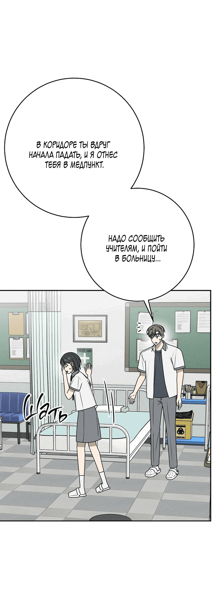 Манга Любовь под напряжением - Глава 43 Страница 41