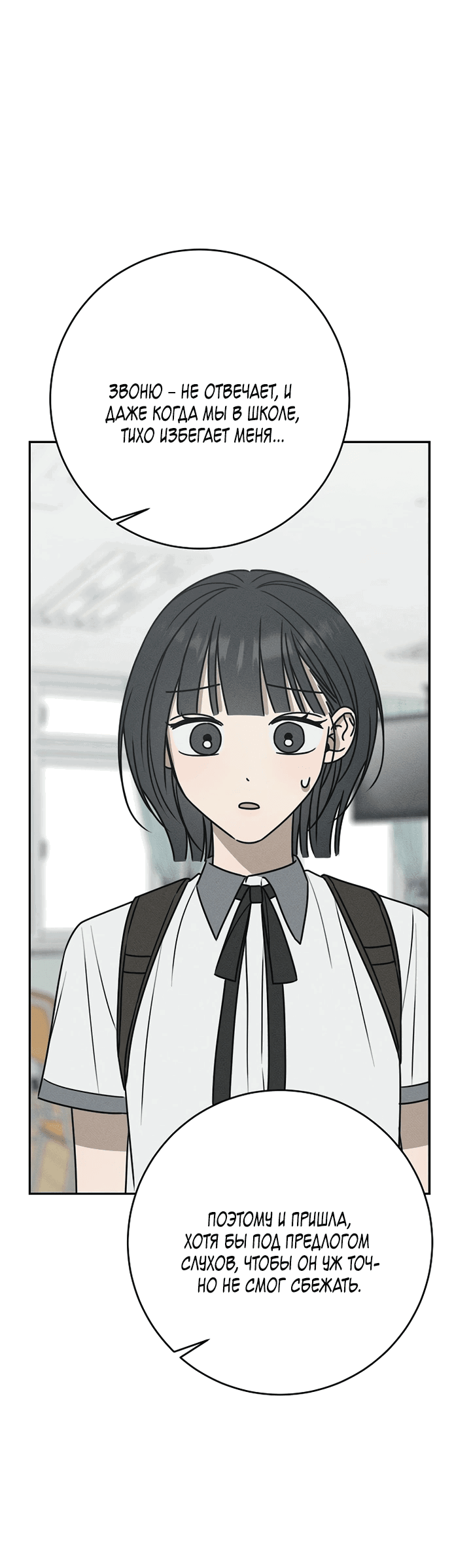 Манга Любовь под напряжением - Глава 42 Страница 49