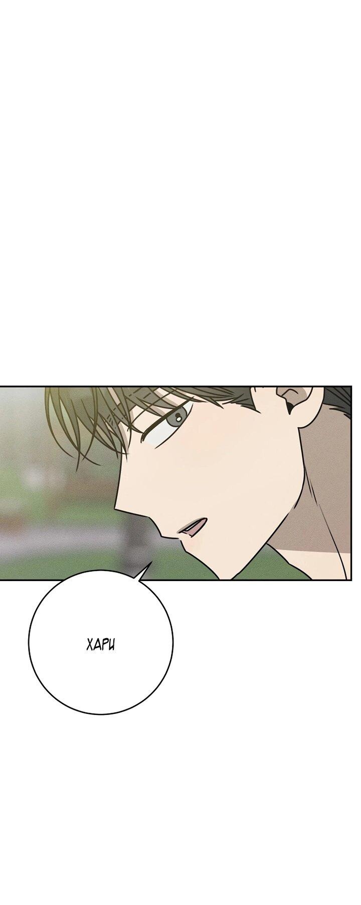 Манга Любовь под напряжением - Глава 42 Страница 1