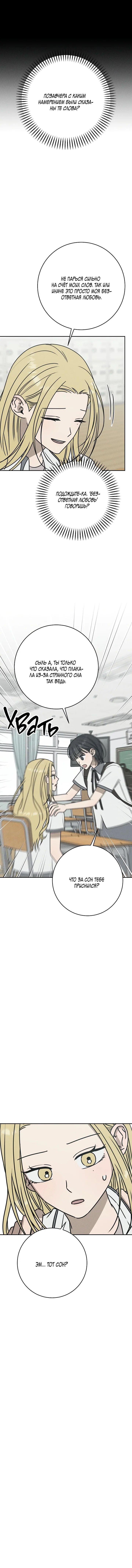 Манга Любовь под напряжением - Глава 42 Страница 57