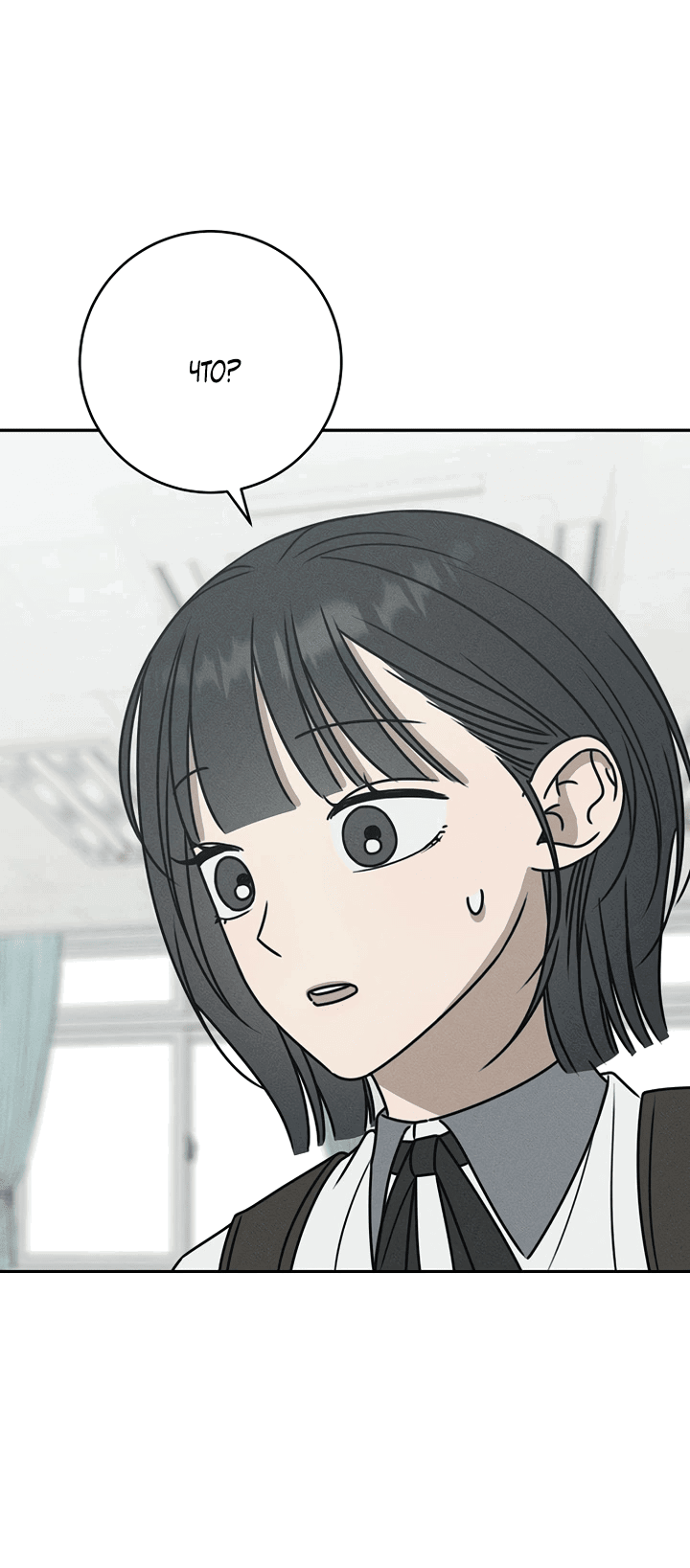 Манга Любовь под напряжением - Глава 42 Страница 40