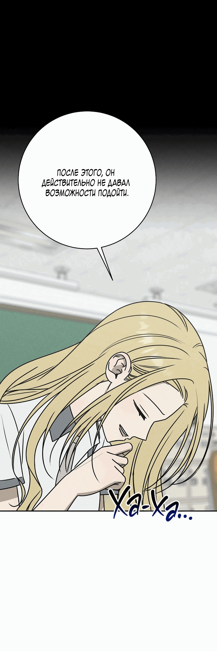 Манга Любовь под напряжением - Глава 42 Страница 48