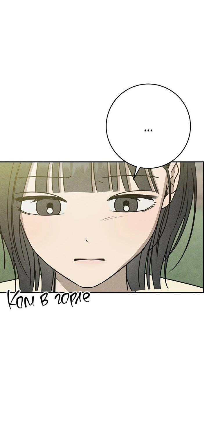 Манга Любовь под напряжением - Глава 42 Страница 8