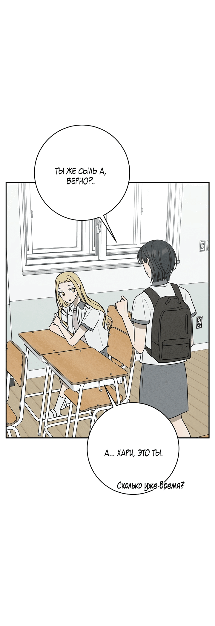 Манга Любовь под напряжением - Глава 42 Страница 29