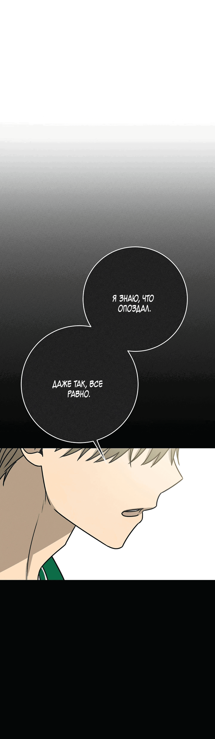 Манга Любовь под напряжением - Глава 42 Страница 41