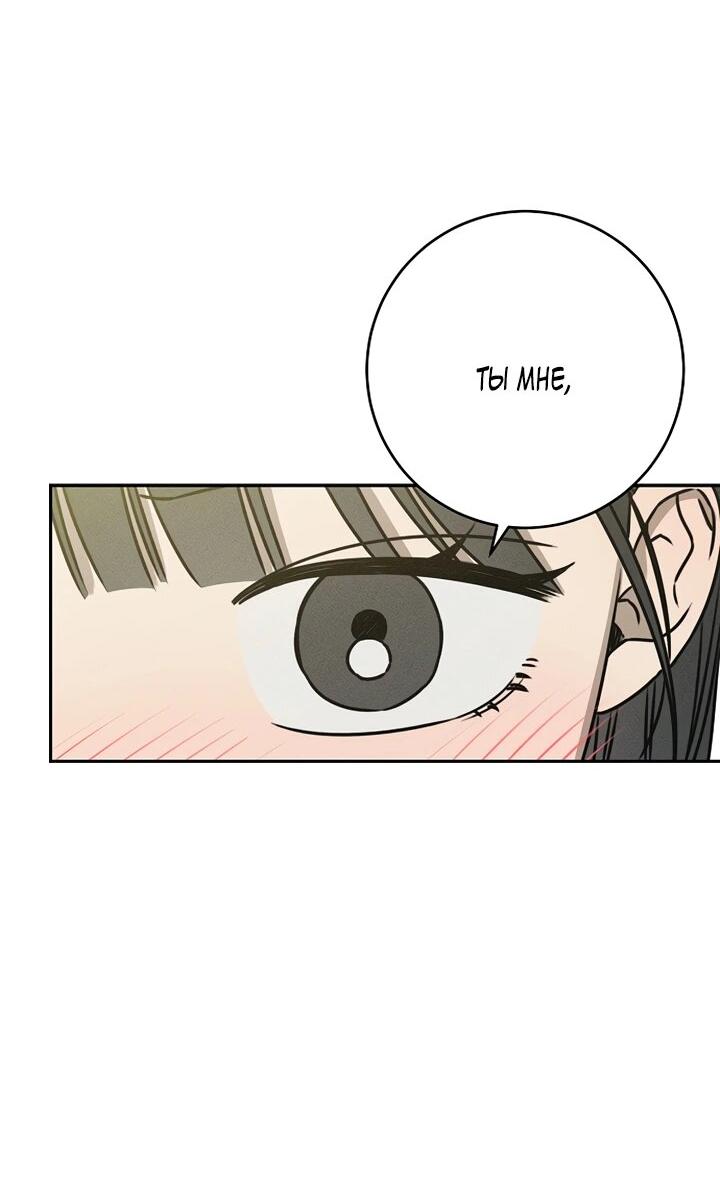 Манга Любовь под напряжением - Глава 42 Страница 13