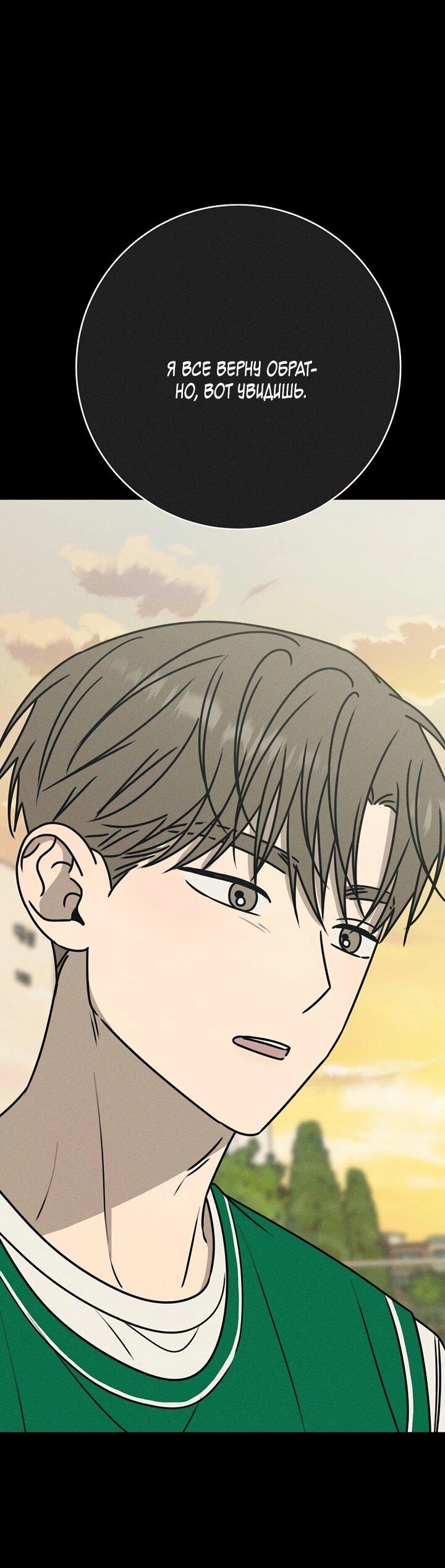 Манга Любовь под напряжением - Глава 42 Страница 42