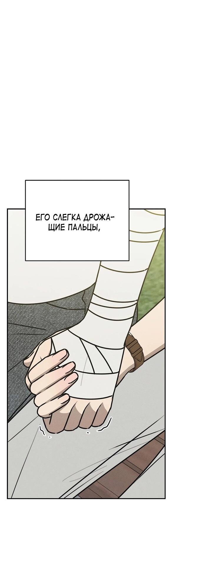 Манга Любовь под напряжением - Глава 42 Страница 21