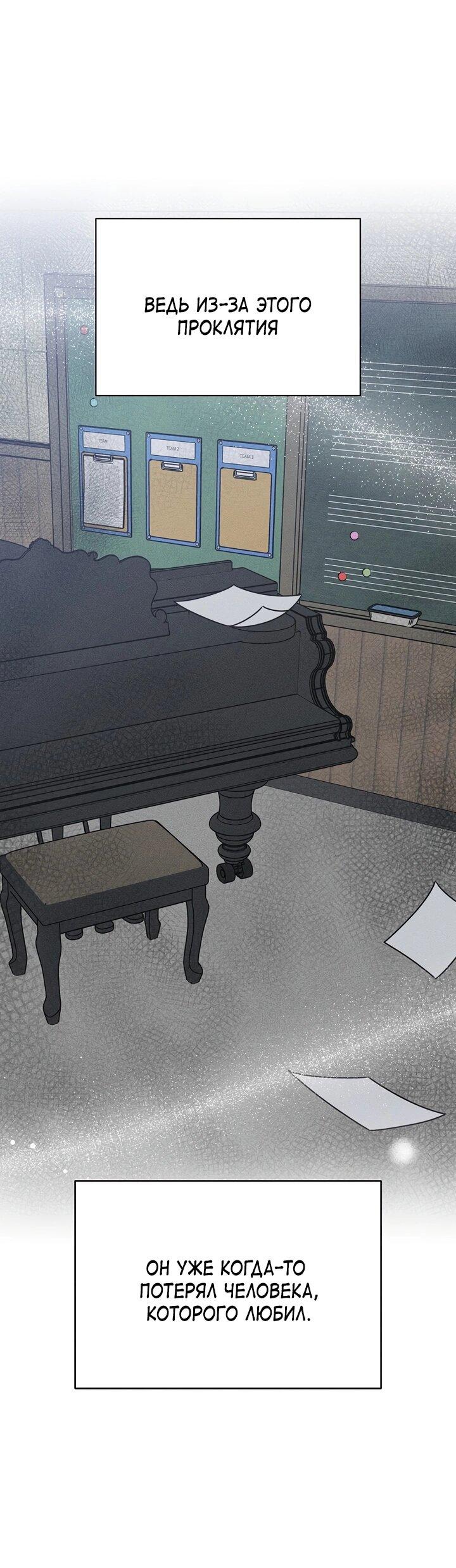 Манга Любовь под напряжением - Глава 42 Страница 7