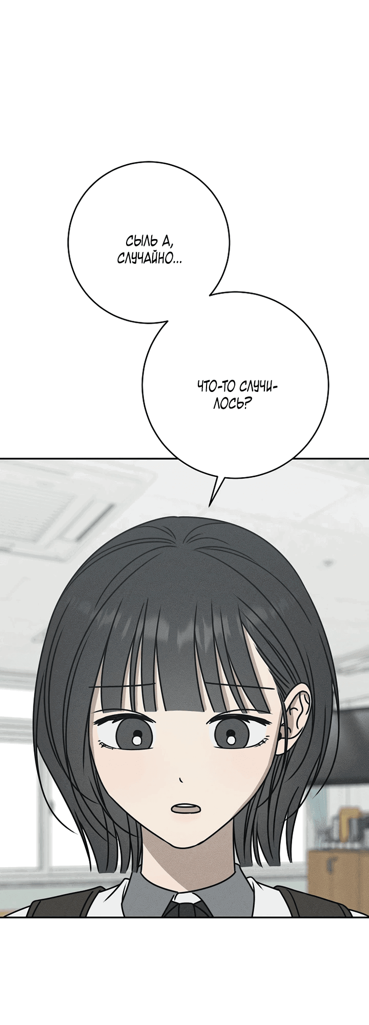 Манга Любовь под напряжением - Глава 42 Страница 35