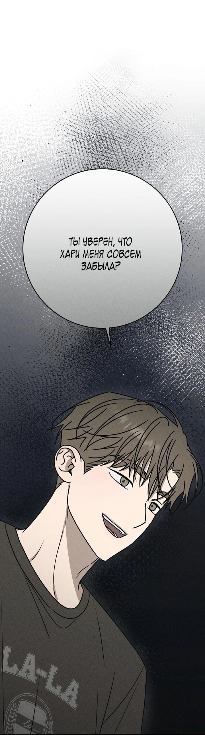 Манга Любовь под напряжением - Глава 41 Страница 2