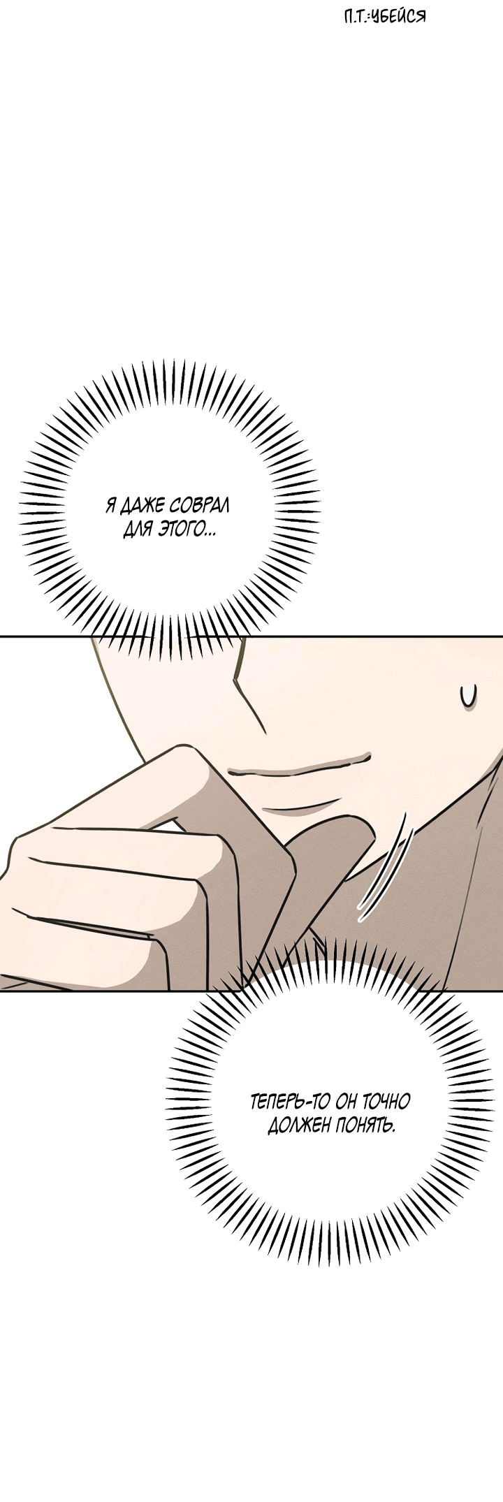 Манга Любовь под напряжением - Глава 41 Страница 12