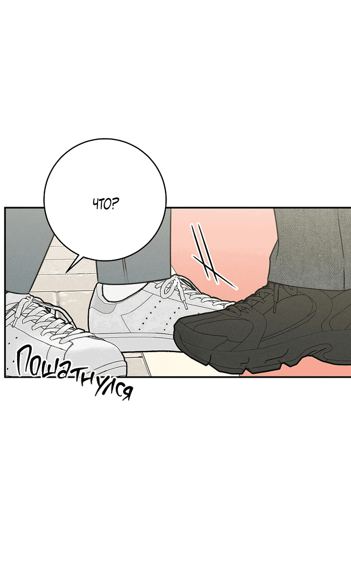 Манга Любовь под напряжением - Глава 41 Страница 15