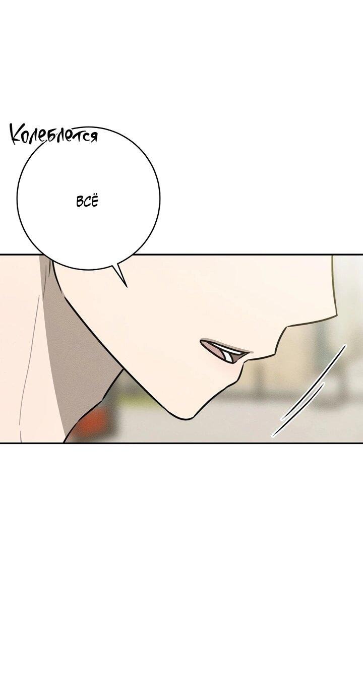 Манга Любовь под напряжением - Глава 41 Страница 6