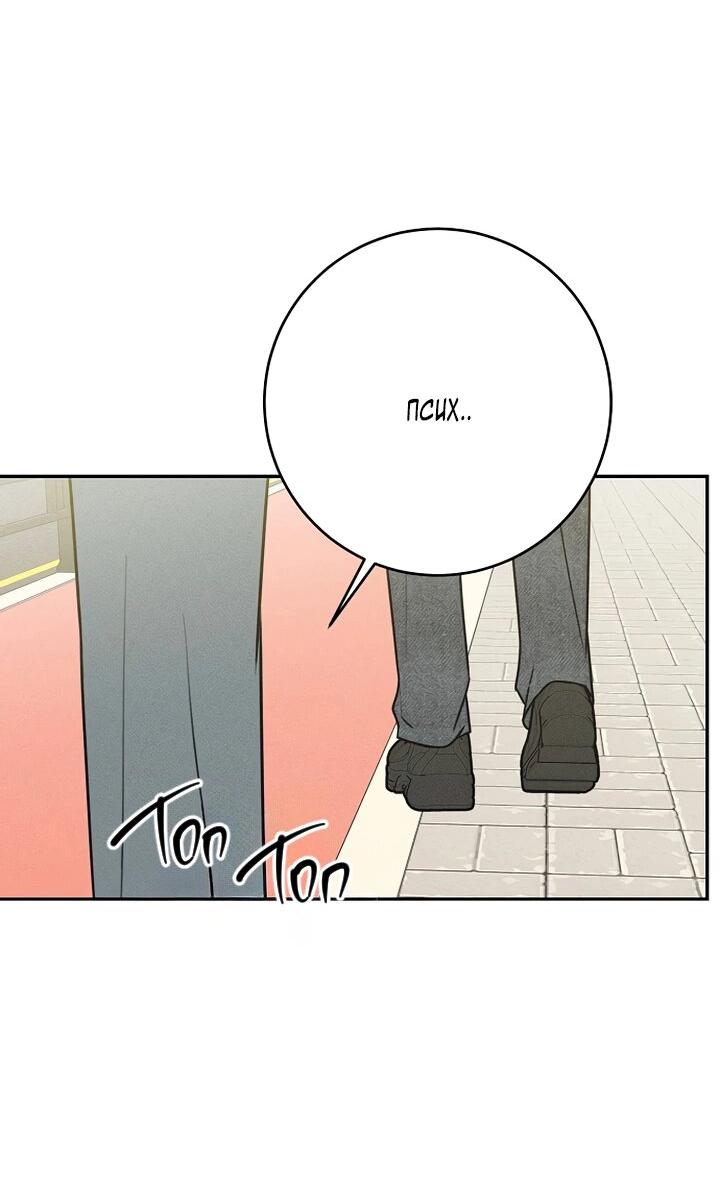 Манга Любовь под напряжением - Глава 41 Страница 20