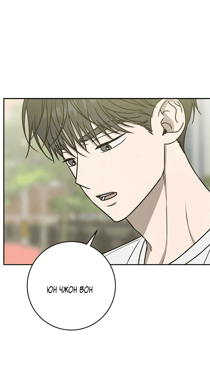 Манга Любовь под напряжением - Глава 41 Страница 13