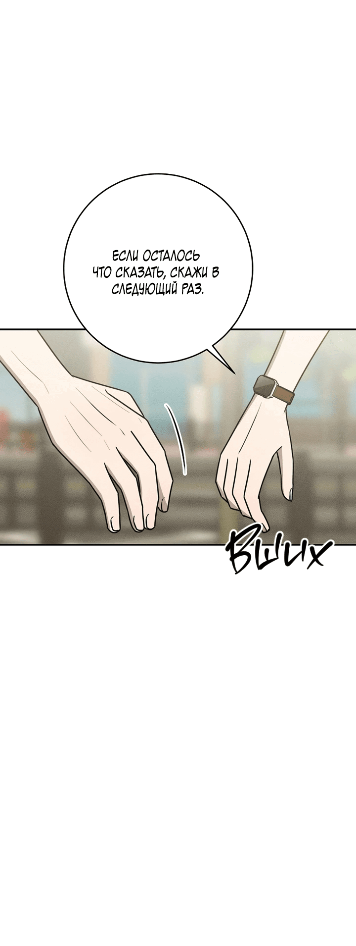 Манга Любовь под напряжением - Глава 41 Страница 36