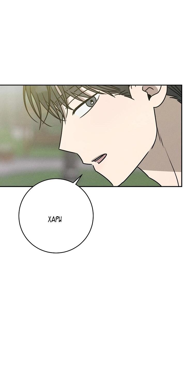 Манга Любовь под напряжением - Глава 41 Страница 60