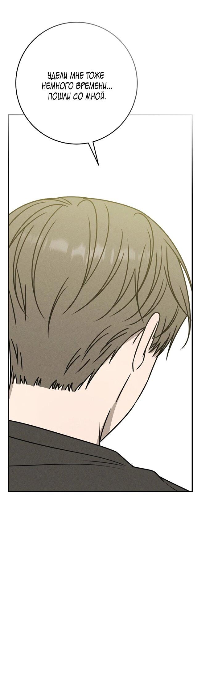 Манга Любовь под напряжением - Глава 41 Страница 30