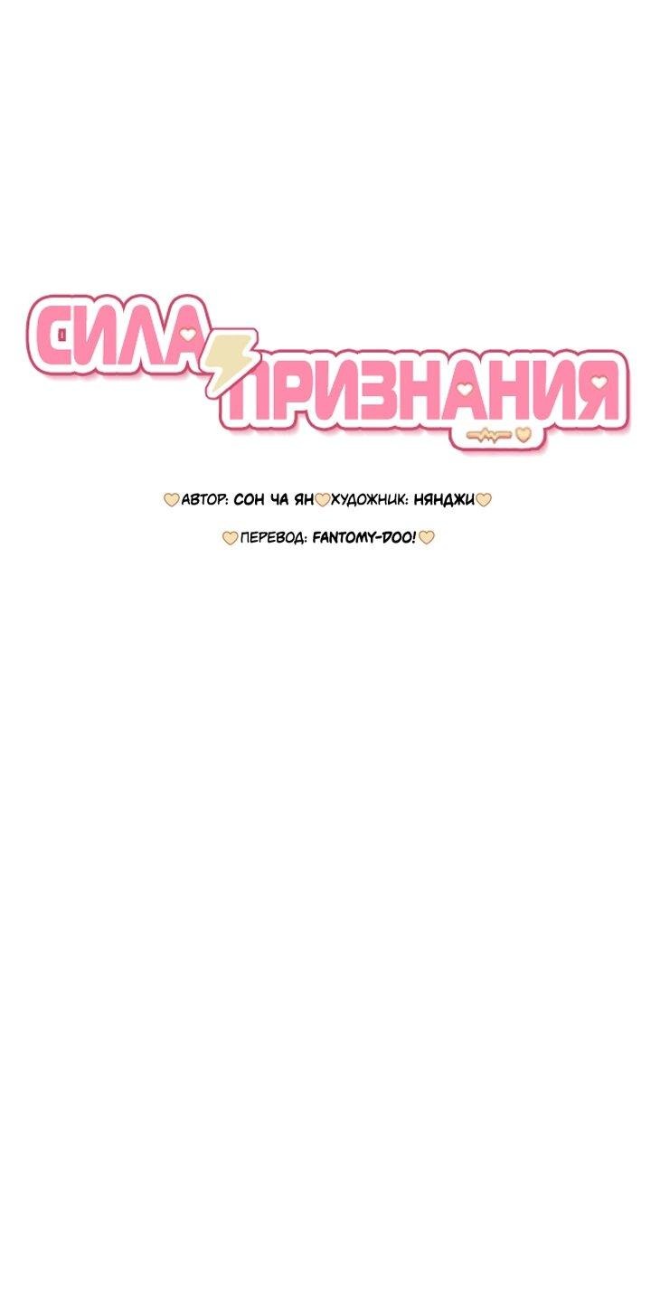 Манга Любовь под напряжением - Глава 41 Страница 39