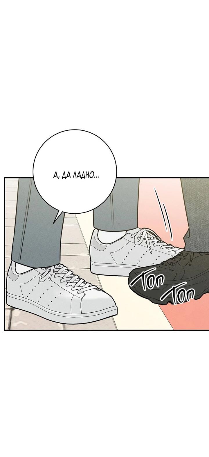 Манга Любовь под напряжением - Глава 41 Страница 10