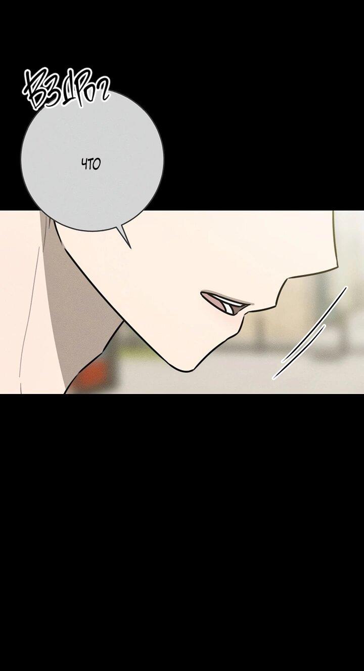 Манга Любовь под напряжением - Глава 41 Страница 51