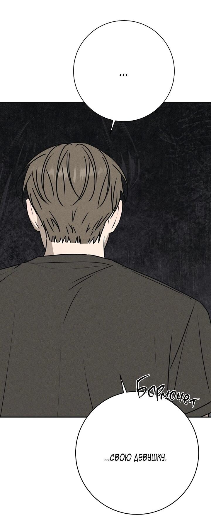 Манга Любовь под напряжением - Глава 40 Страница 2