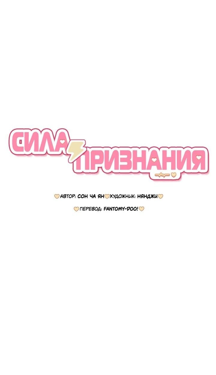 Манга Любовь под напряжением - Глава 40 Страница 11