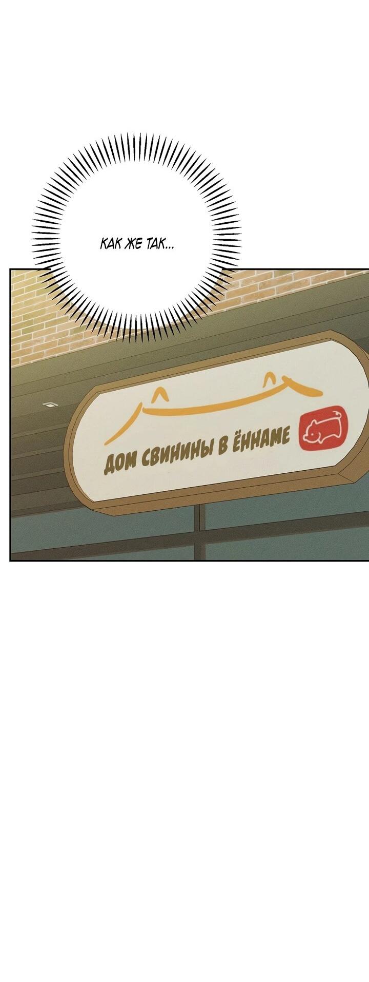 Манга Любовь под напряжением - Глава 40 Страница 12