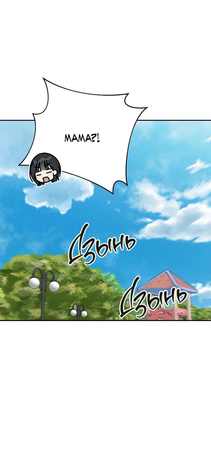 Манга Любовь под напряжением - Глава 40 Страница 10