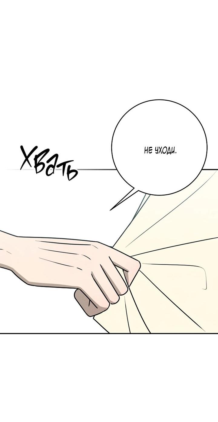 Манга Любовь под напряжением - Глава 40 Страница 5