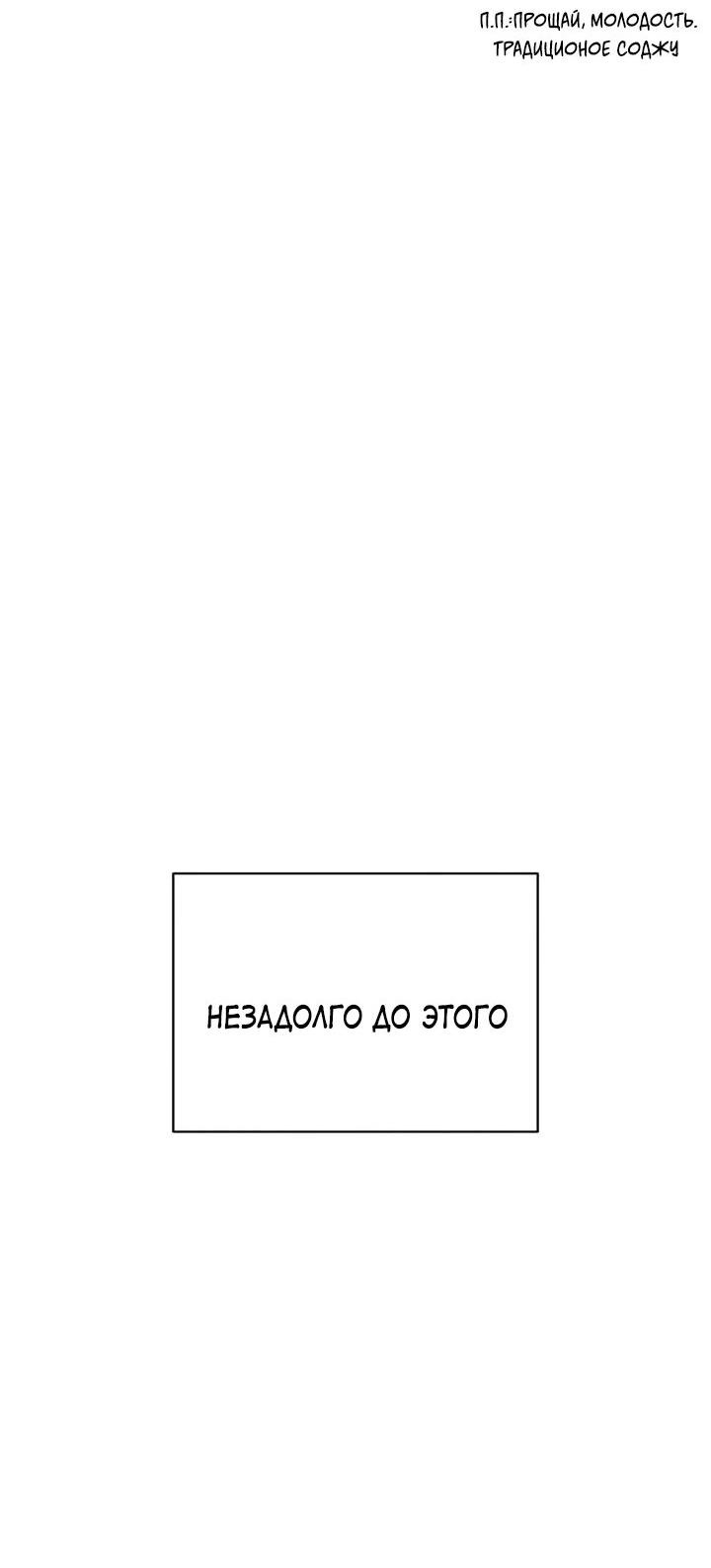 Манга Любовь под напряжением - Глава 40 Страница 14