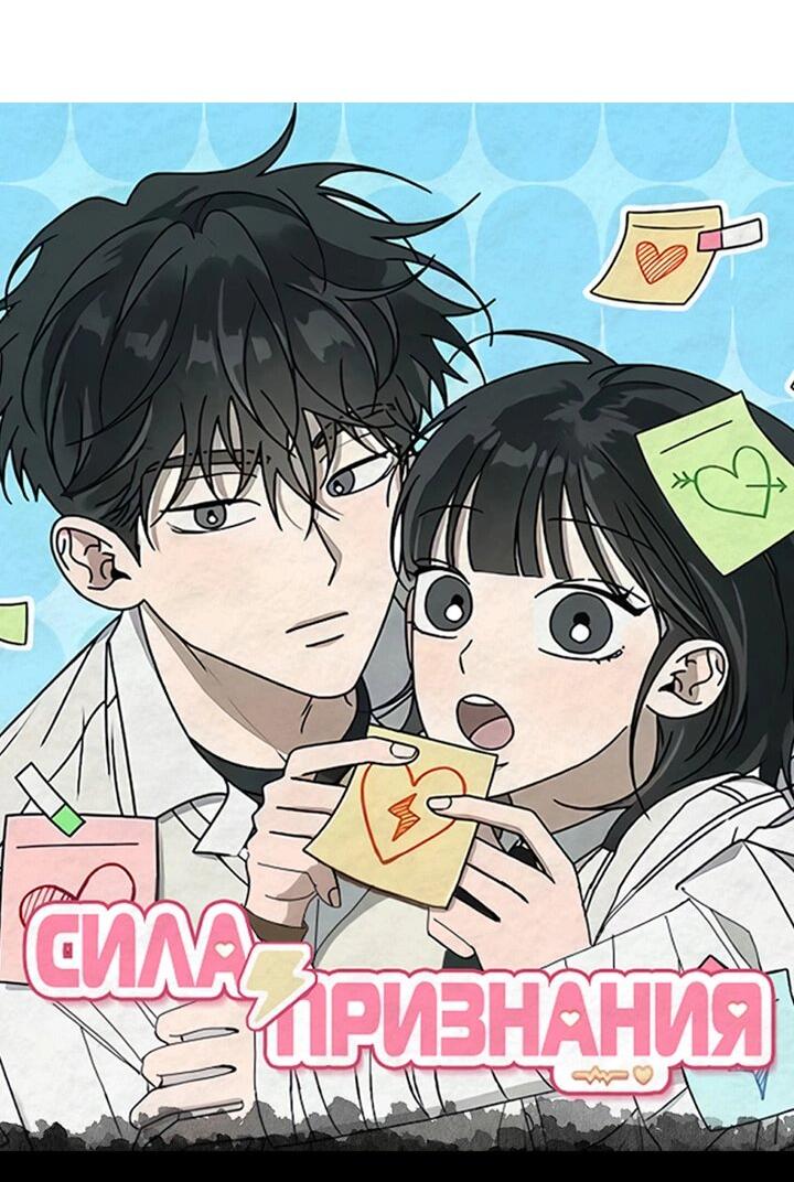 Манга Любовь под напряжением - Глава 40 Страница 56