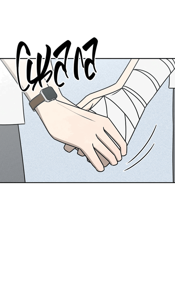 Манга Любовь под напряжением - Глава 39 Страница 22