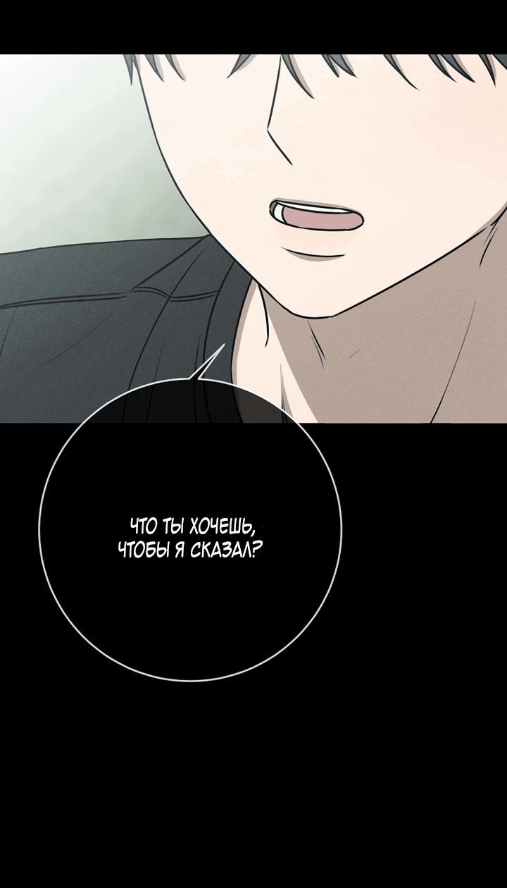 Манга Любовь под напряжением - Глава 39 Страница 33